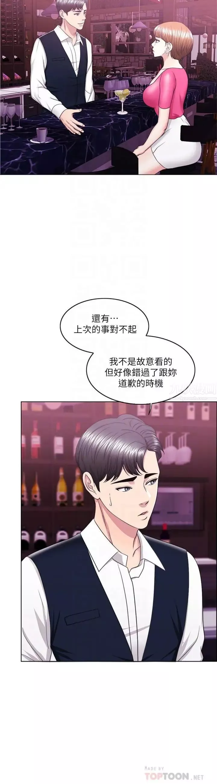 濕身游泳課第18話-女友的墮落