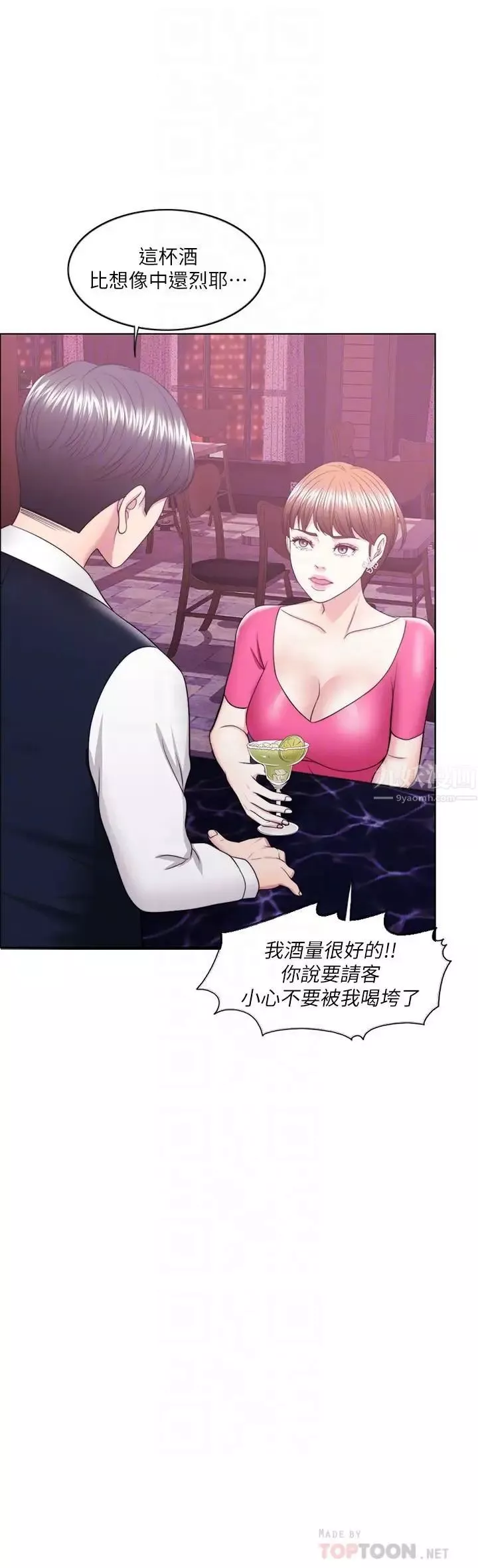 湿身游泳课-第18话-女友的堕落 - 图片 8