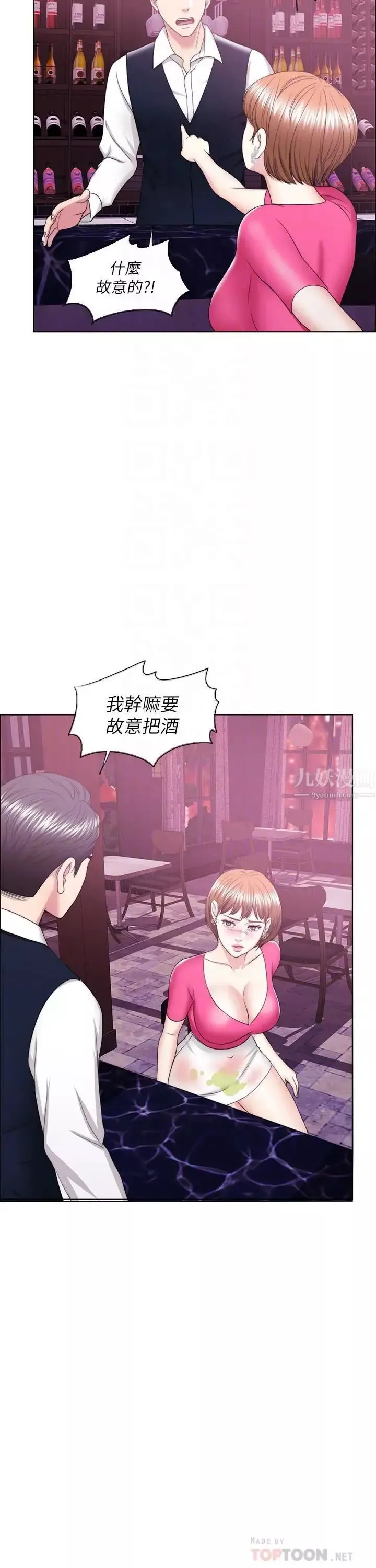 湿身游泳课-第18话-女友的堕落 - 图片 12
