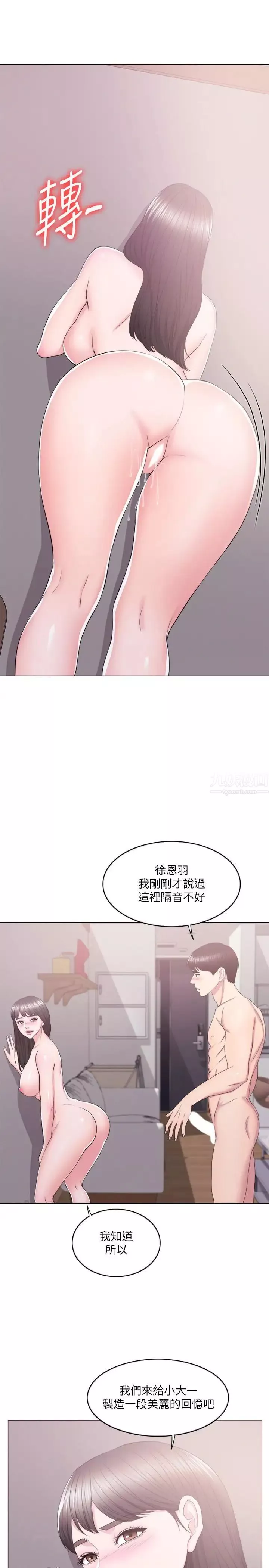 湿身游泳课-第18话-女友的堕落 - 图片 23
