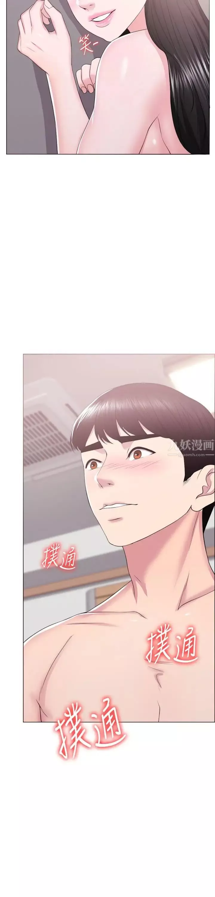 濕身游泳課第18話-女友的墮落
