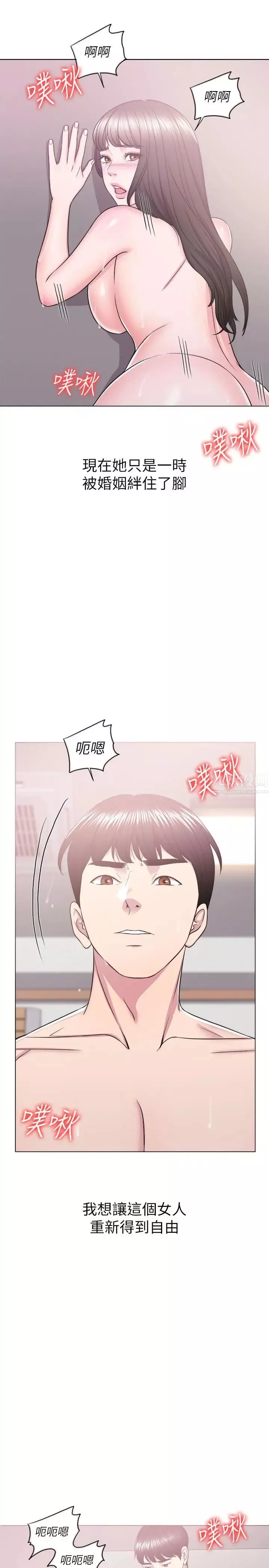 濕身游泳課第18話-女友的墮落