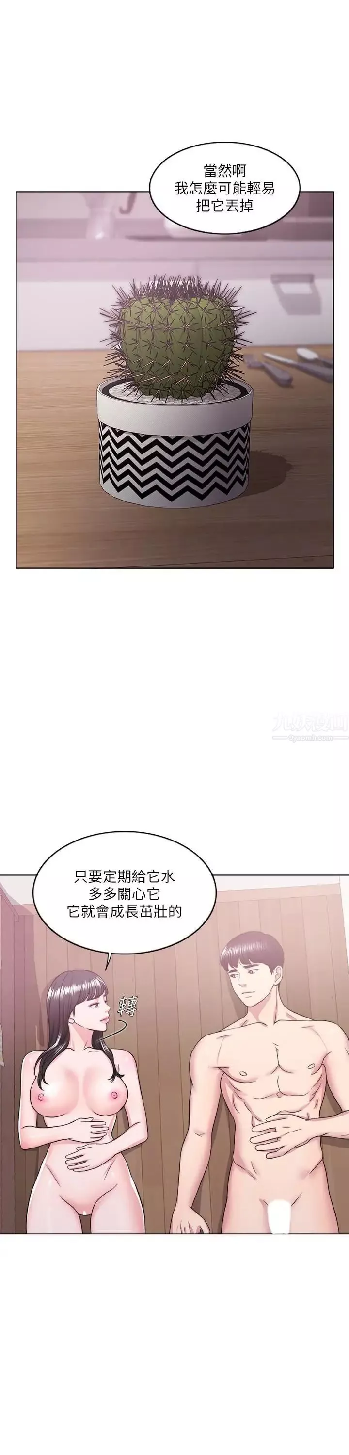 濕身游泳課第18話-女友的墮落