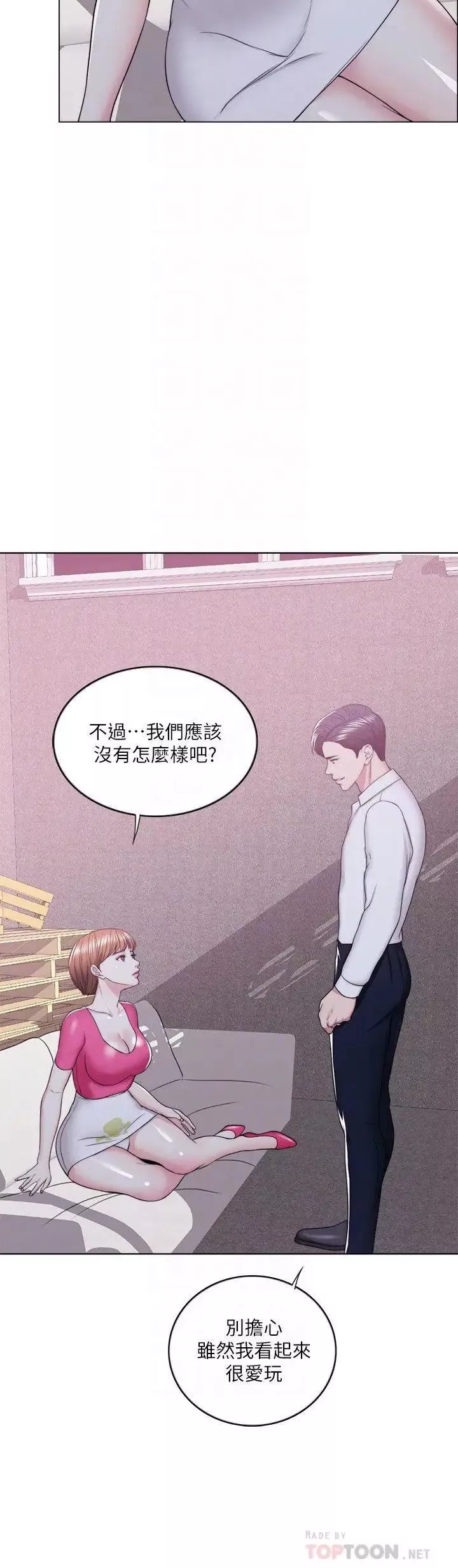 濕身游泳課第19話-我昨晚該不會跟他