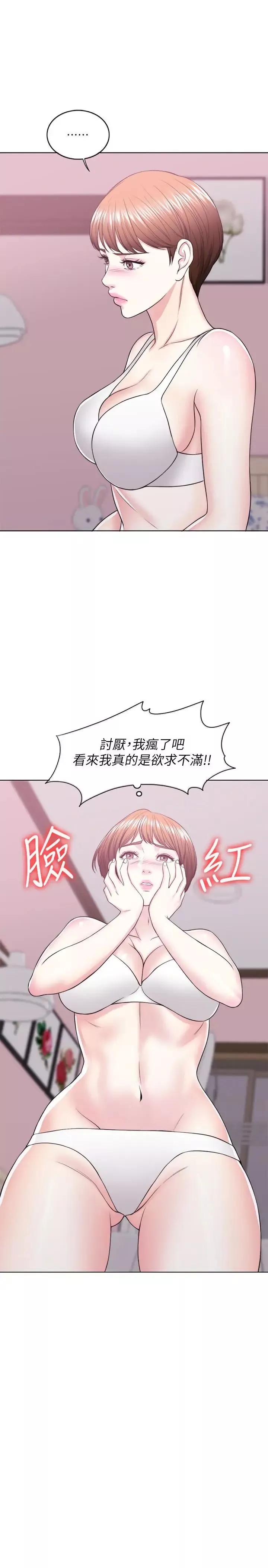 濕身游泳課第19話-我昨晚該不會跟他