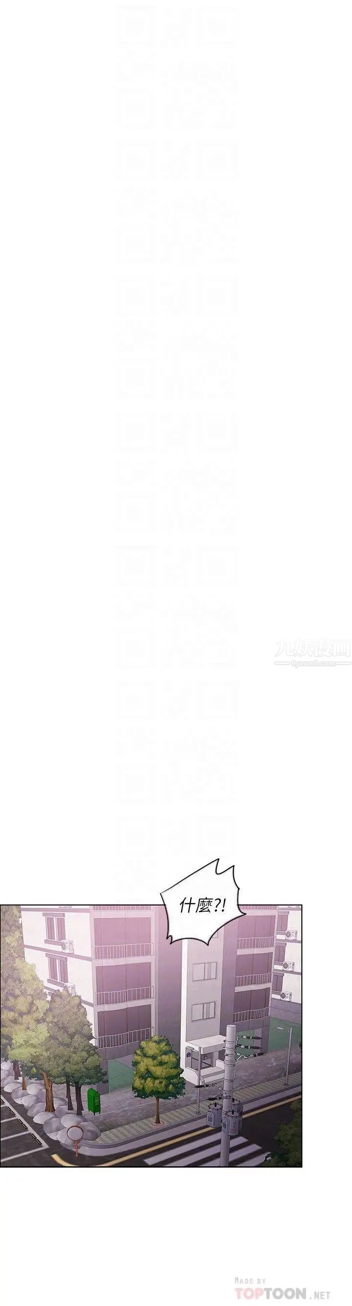 湿身游泳课第19话-我昨晚该不会跟他