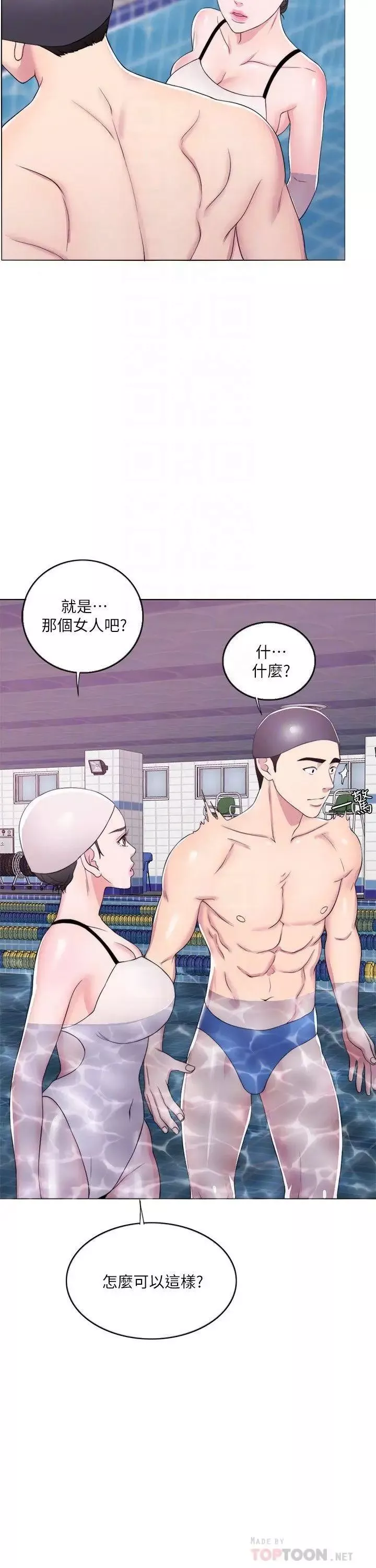 濕身游泳課第19話-我昨晚該不會跟他