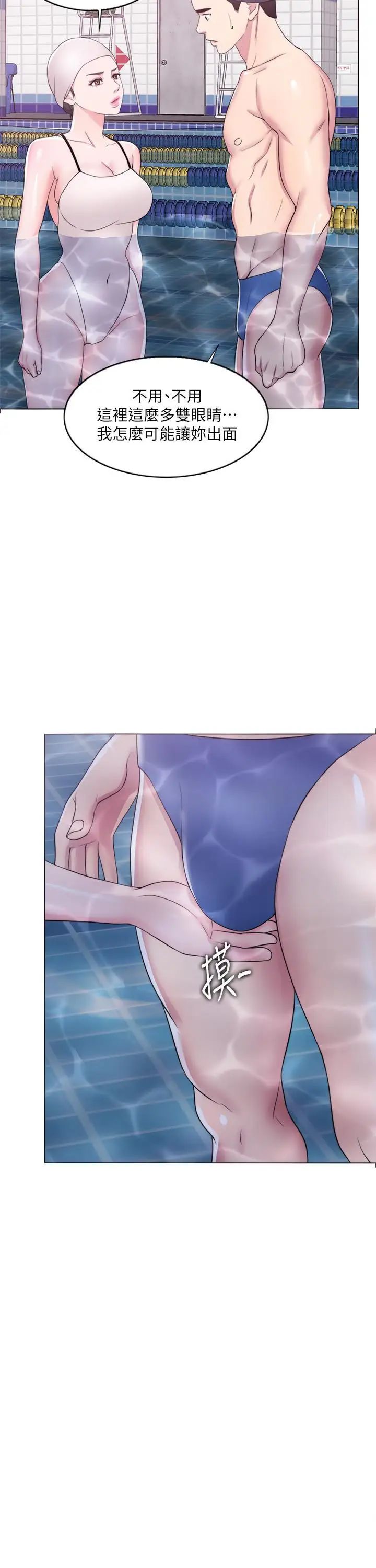 湿身游泳课第19话-我昨晚该不会跟他