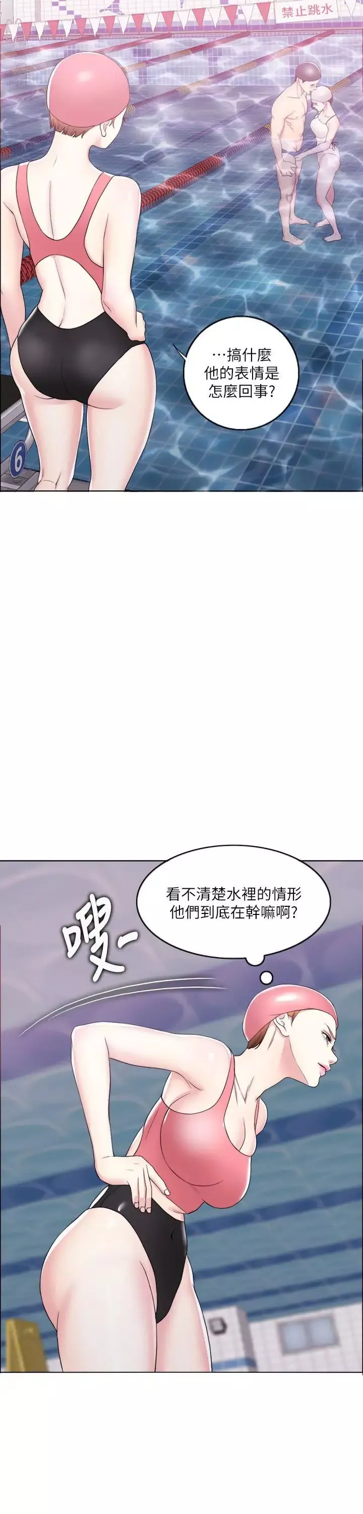 湿身游泳课-第19话-我昨晚该不会跟他 - 图片 22