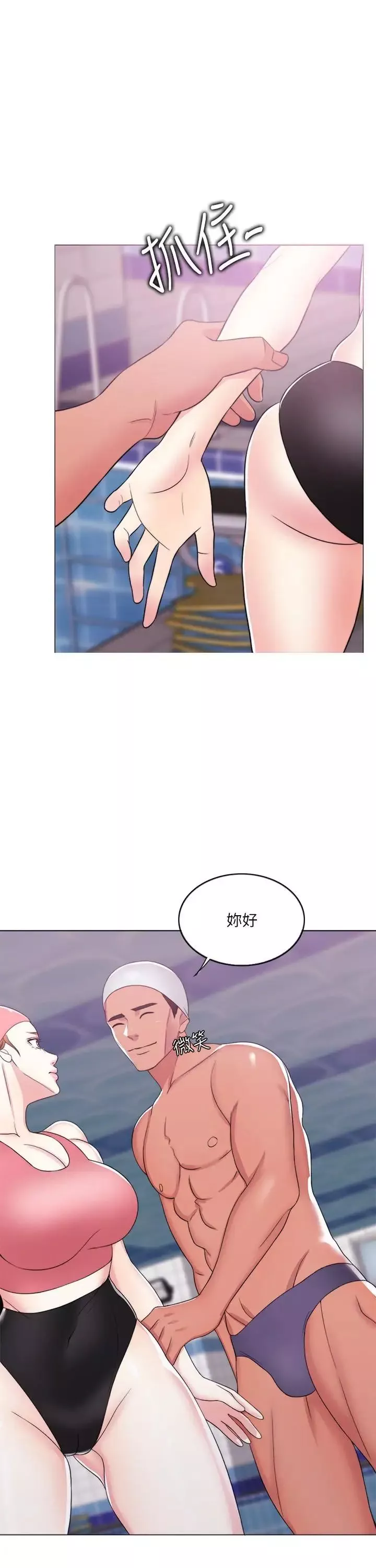 湿身游泳课-第19话-我昨晚该不会跟他 - 图片 24