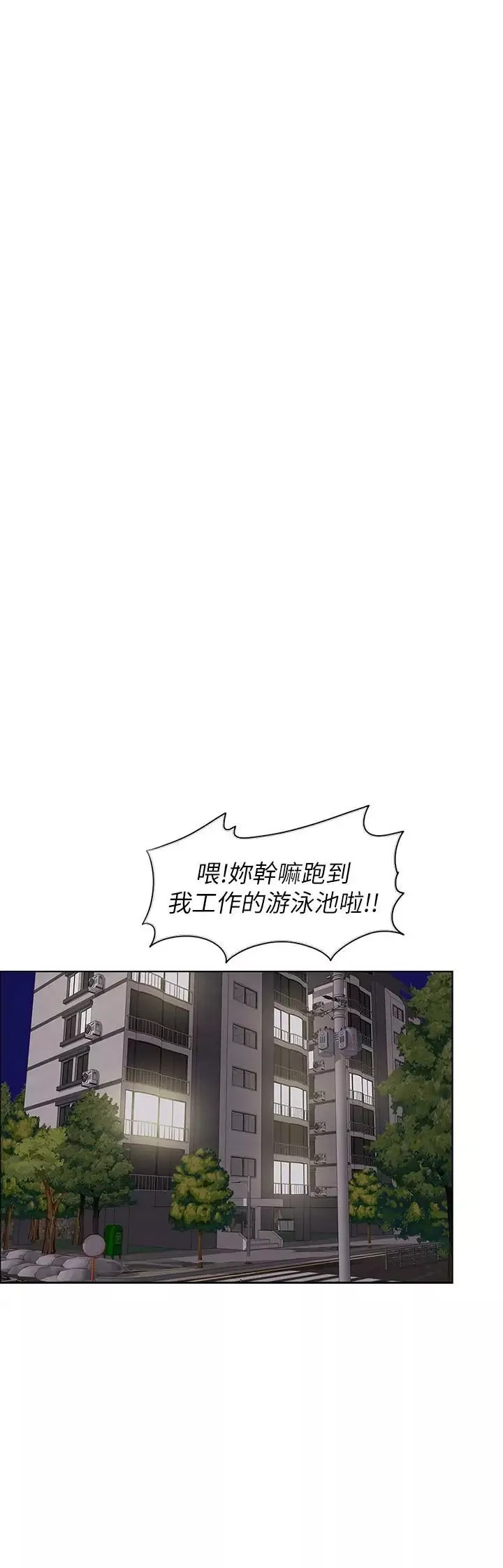 湿身游泳课-第19话-我昨晚该不会跟他 - 图片 28