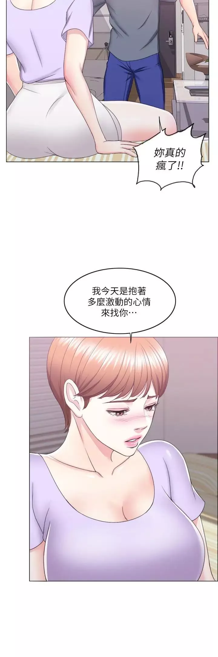 濕身游泳課第19話-我昨晚該不會跟他