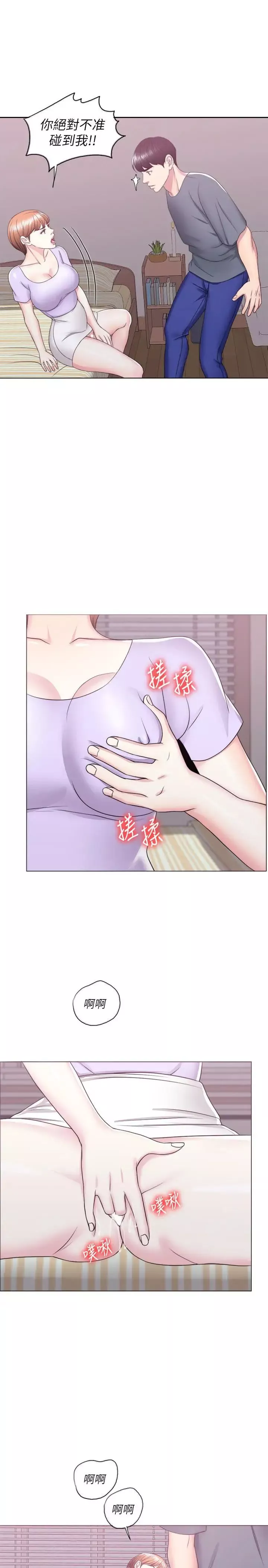 濕身游泳課第19話-我昨晚該不會跟他