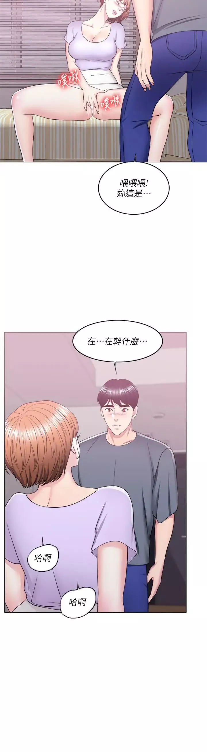 濕身游泳課第19話-我昨晚該不會跟他