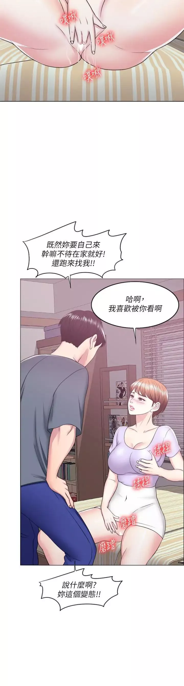 湿身游泳课-第19话-我昨晚该不会跟他 - 图片 34