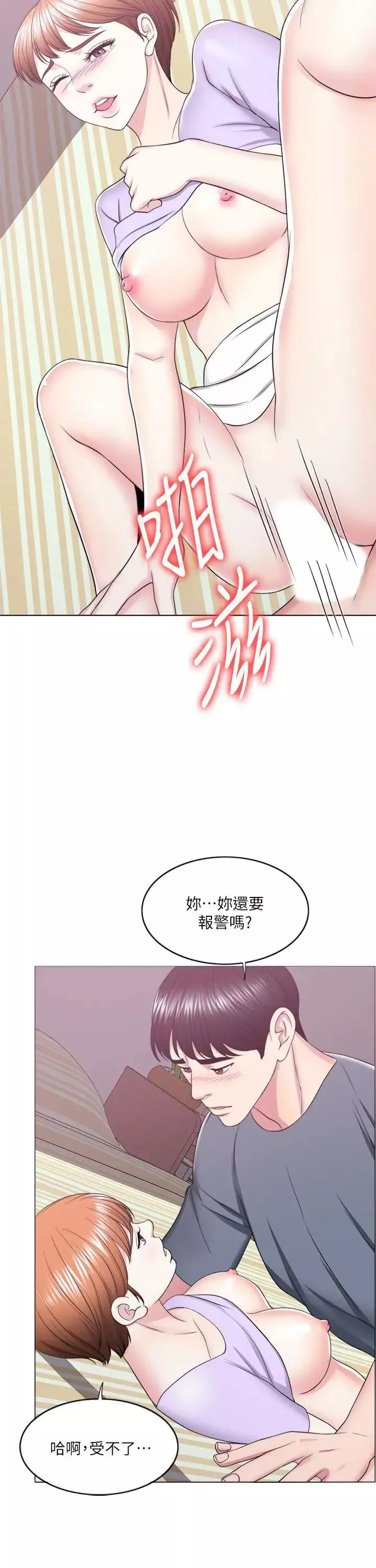 湿身游泳课-第20话-婷婷决定要出轨了 - 图片 2