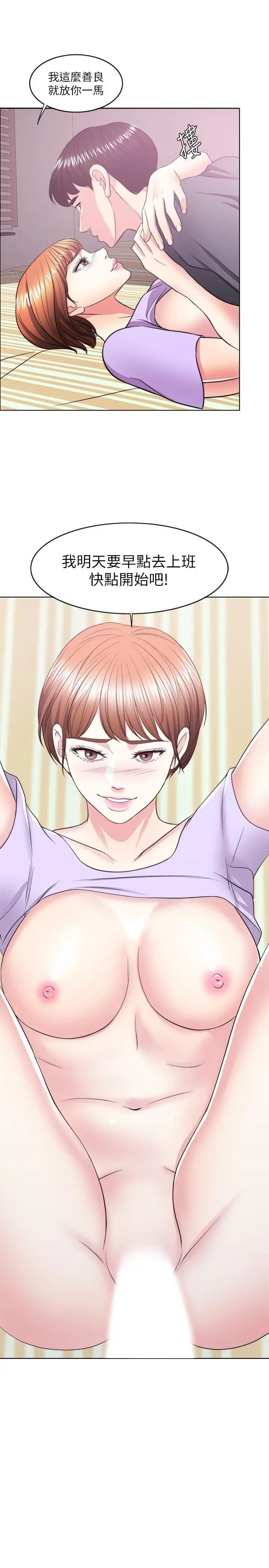 湿身游泳课第20话-婷婷决定要出轨了