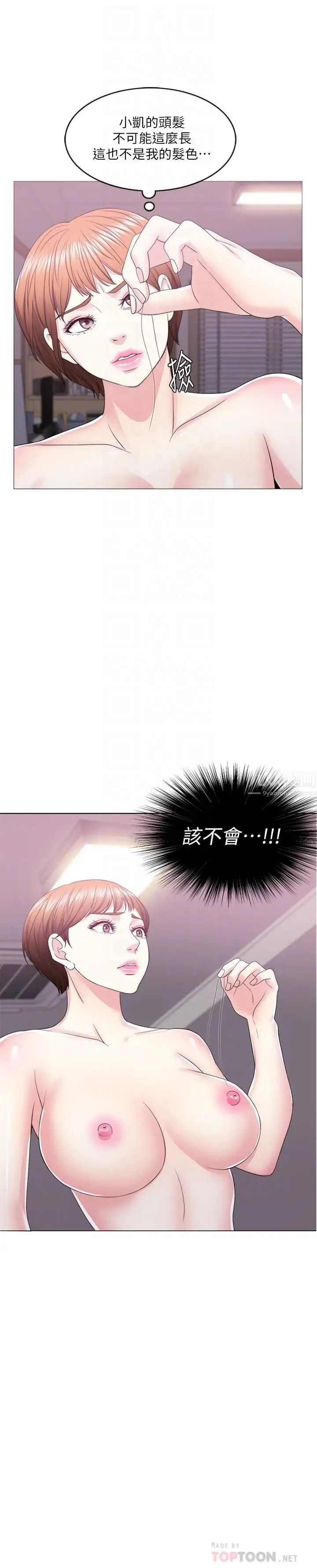 湿身游泳课第20话-婷婷决定要出轨了