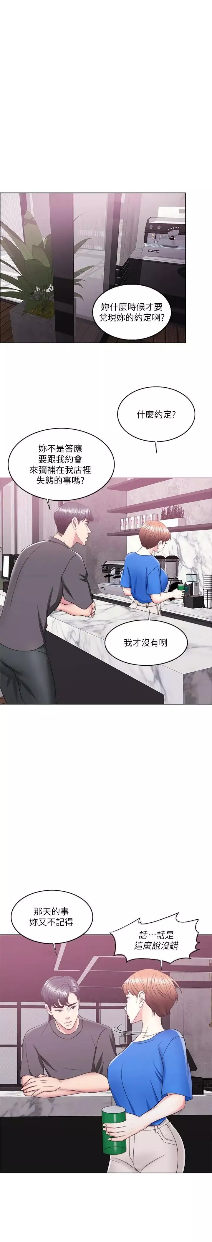 濕身游泳課第20話-婷婷決定要出軌了