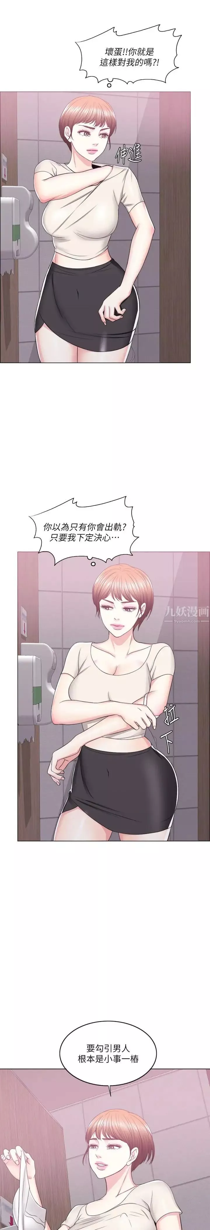 濕身游泳課第20話-婷婷決定要出軌了
