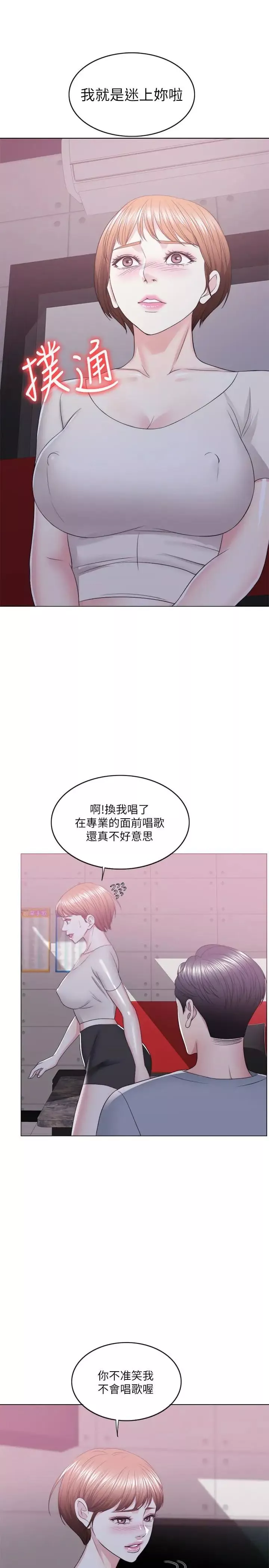 湿身游泳课-第20话-婷婷决定要出轨了 - 图片 25
