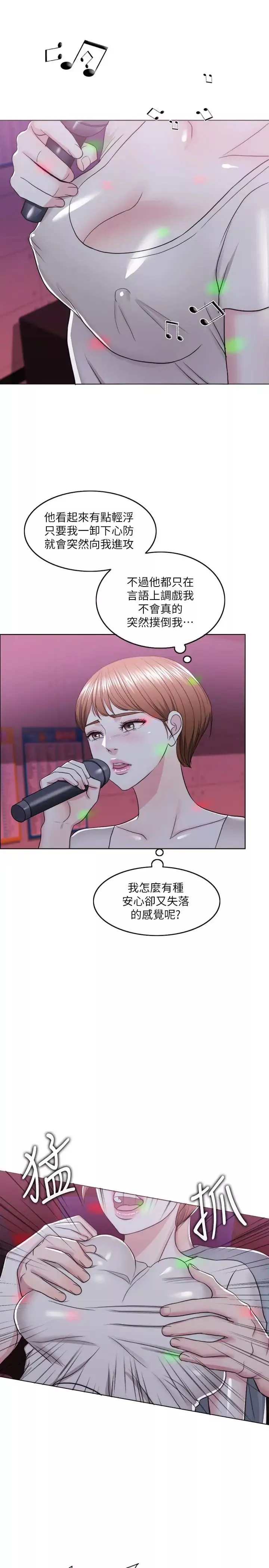 濕身游泳課第20話-婷婷決定要出軌了