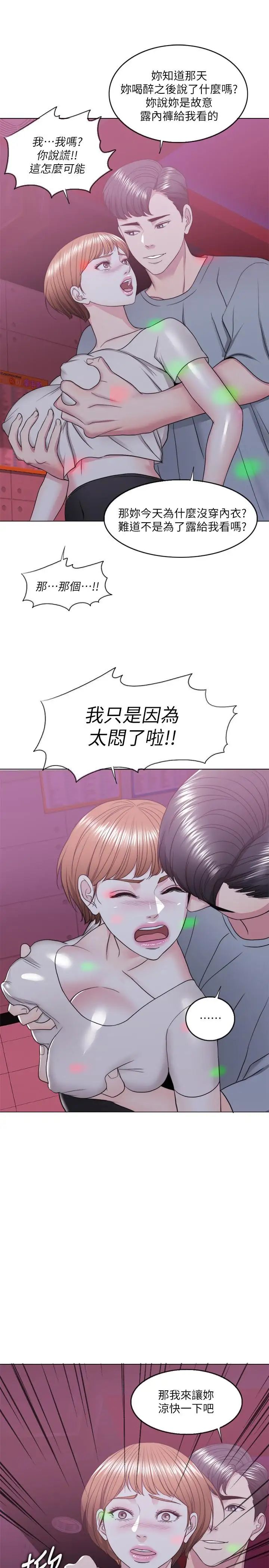 湿身游泳课第20话-婷婷决定要出轨了