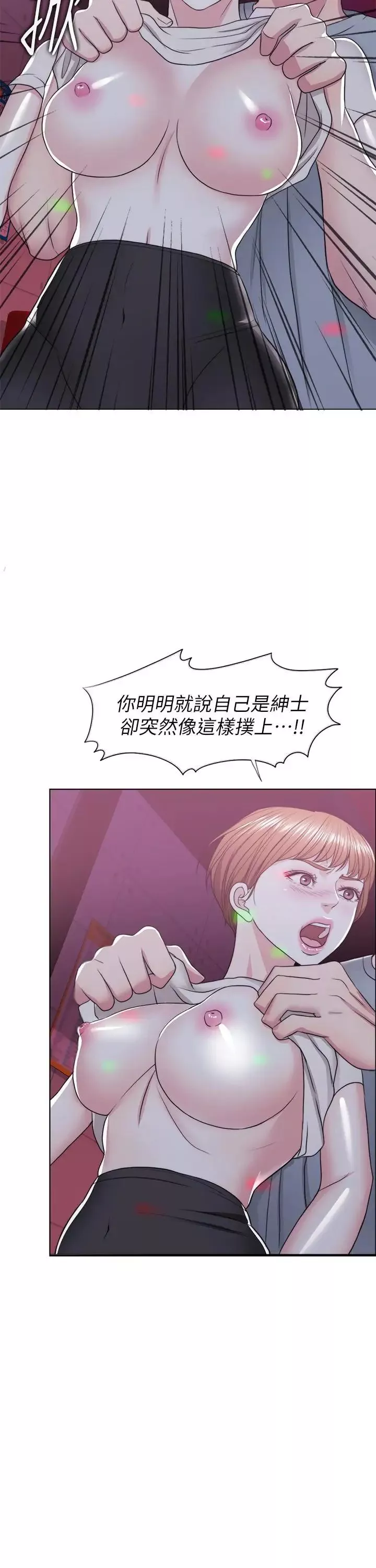 濕身游泳課第20話-婷婷決定要出軌了