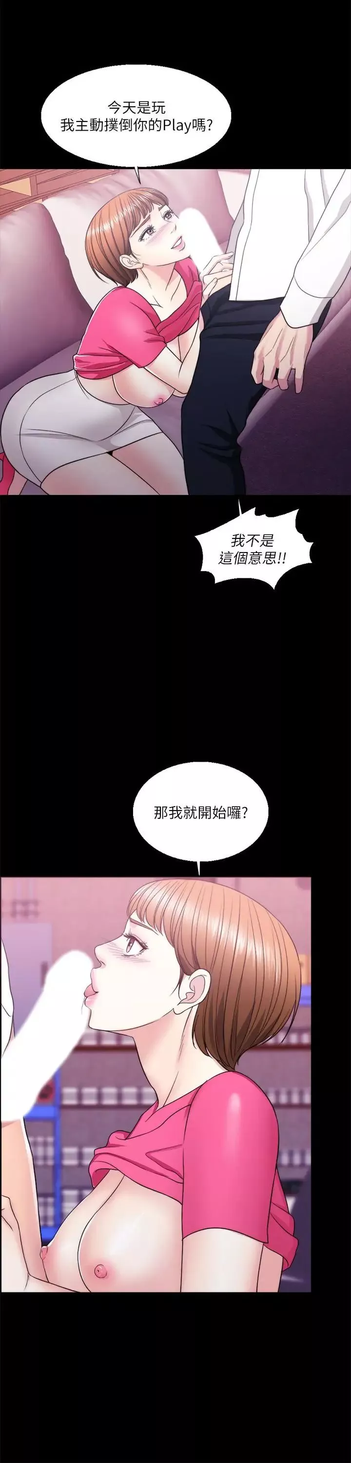 湿身游泳课-第20话-婷婷决定要出轨了 - 图片 32