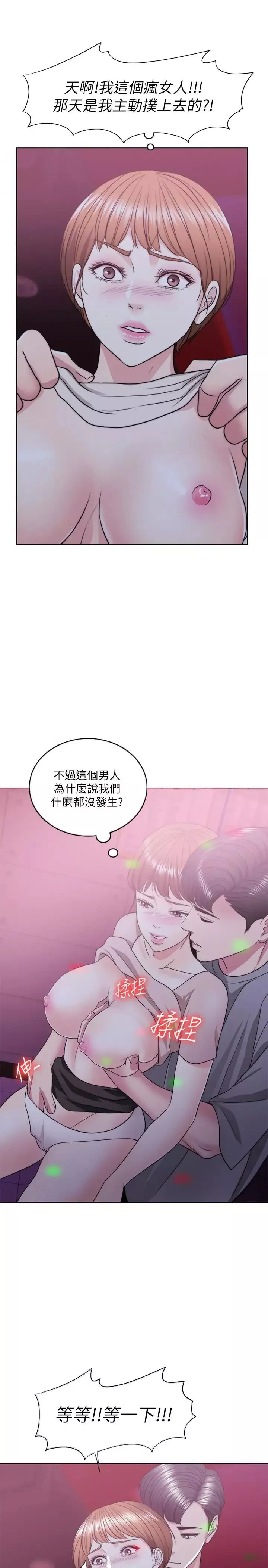 湿身游泳课-第20话-婷婷决定要出轨了 - 图片 35
