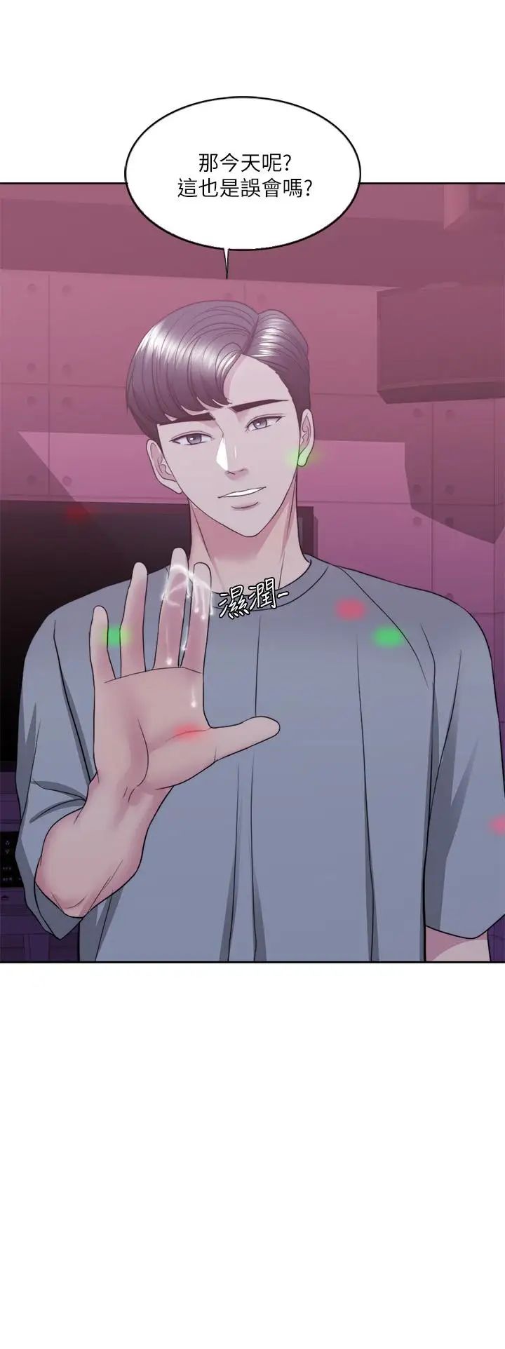 湿身游泳课第21话-女人们动摇的心