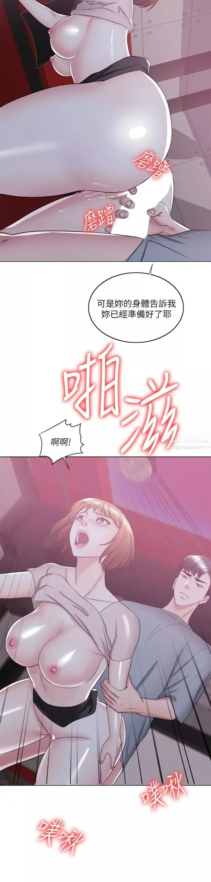 濕身游泳課第21話-女人們動搖的心