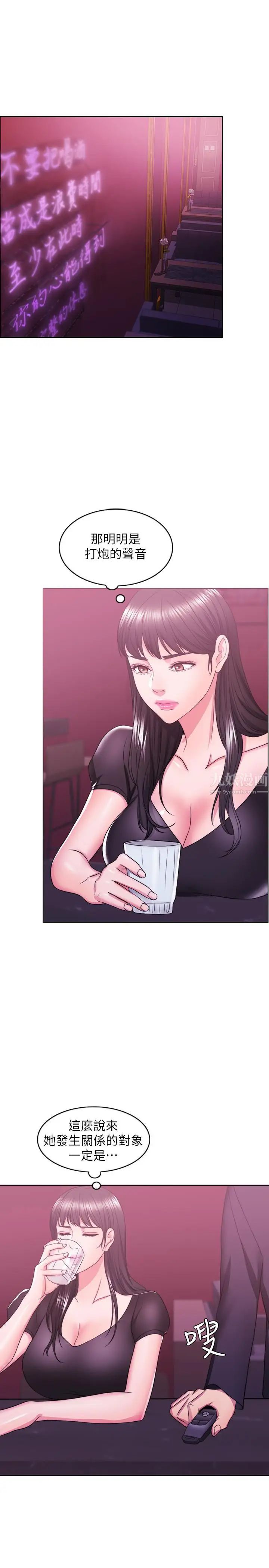 湿身游泳课第21话-女人们动摇的心