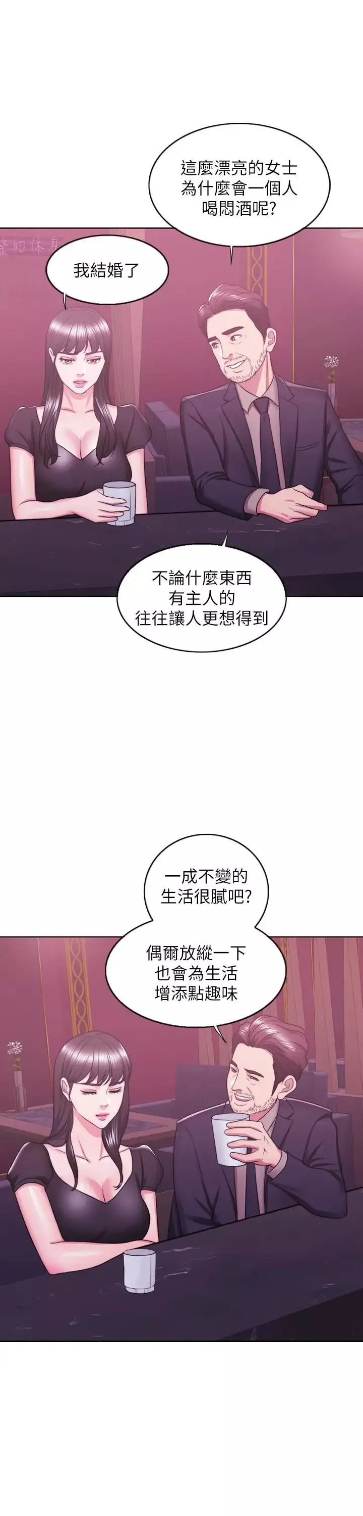 湿身游泳课-第21话-女人们动摇的心 - 图片 25