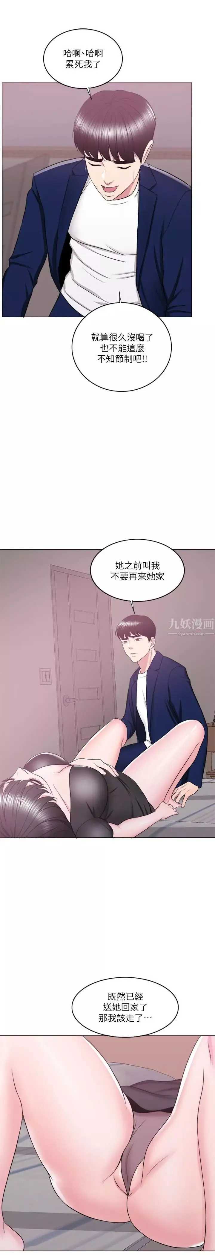 濕身游泳課第21話-女人們動搖的心