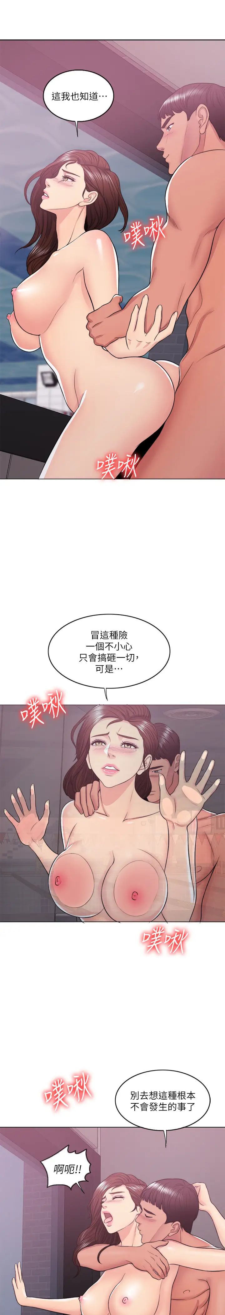 湿身游泳课第22话-婆婆发现男士内裤!