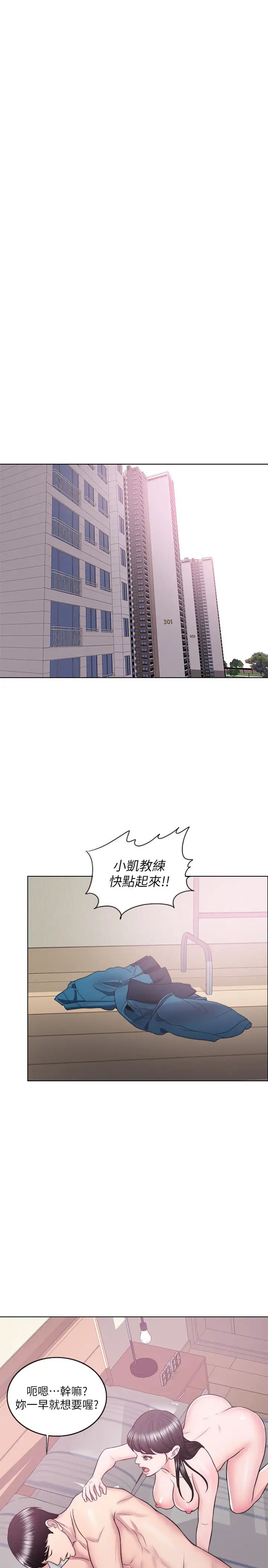 湿身游泳课第22话-婆婆发现男士内裤!