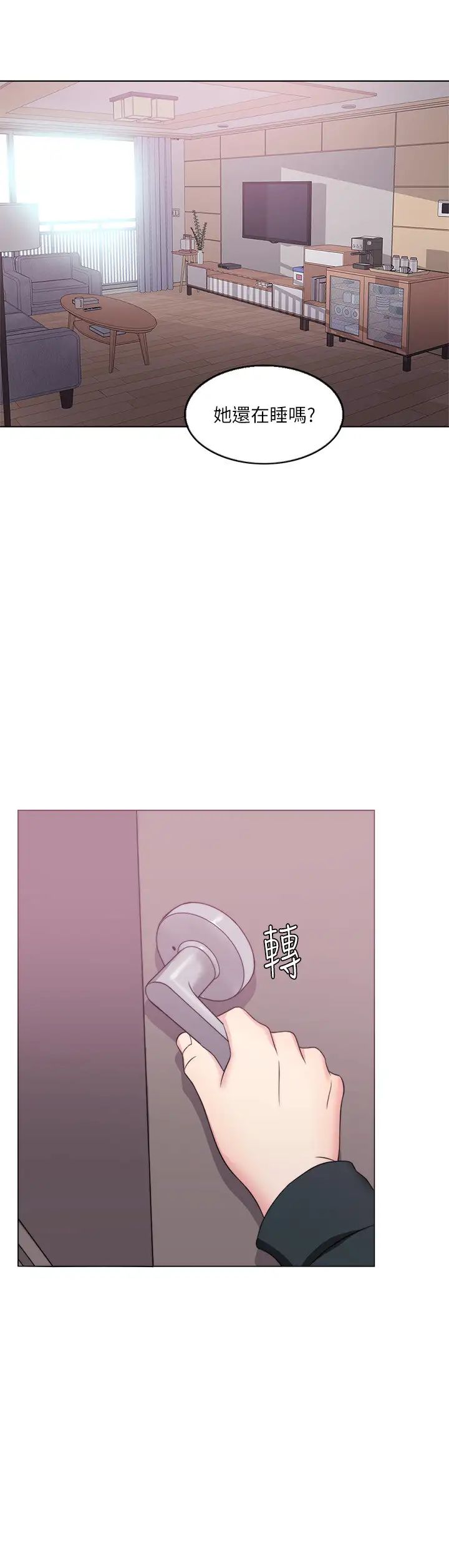 湿身游泳课第22话-婆婆发现男士内裤!