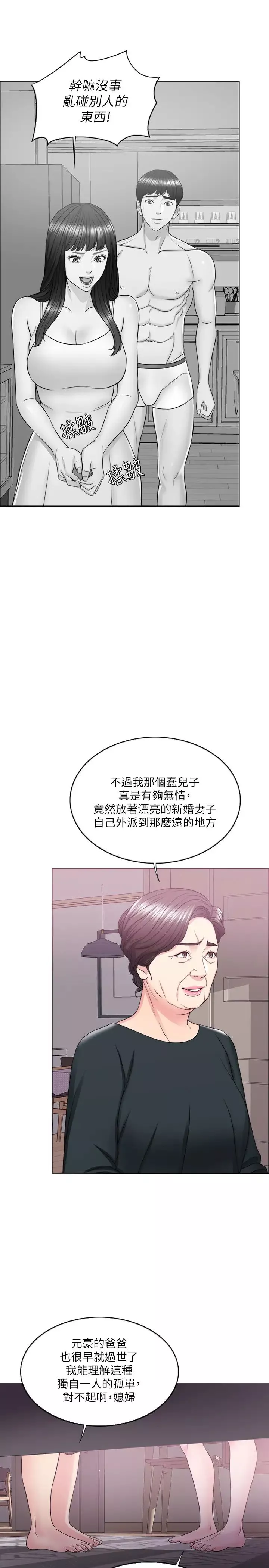 濕身游泳課第22話-婆婆發現男士內褲!