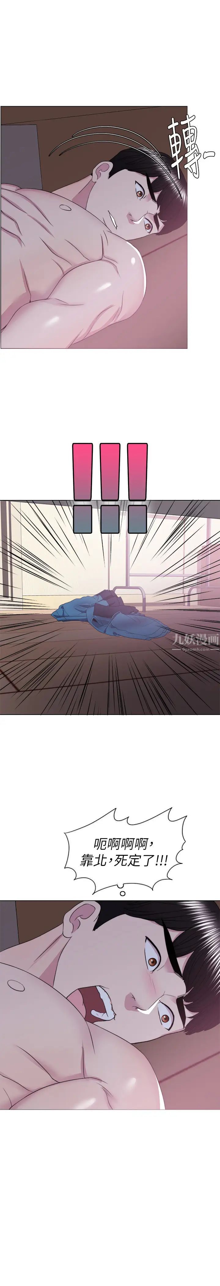 湿身游泳课第22话-婆婆发现男士内裤!