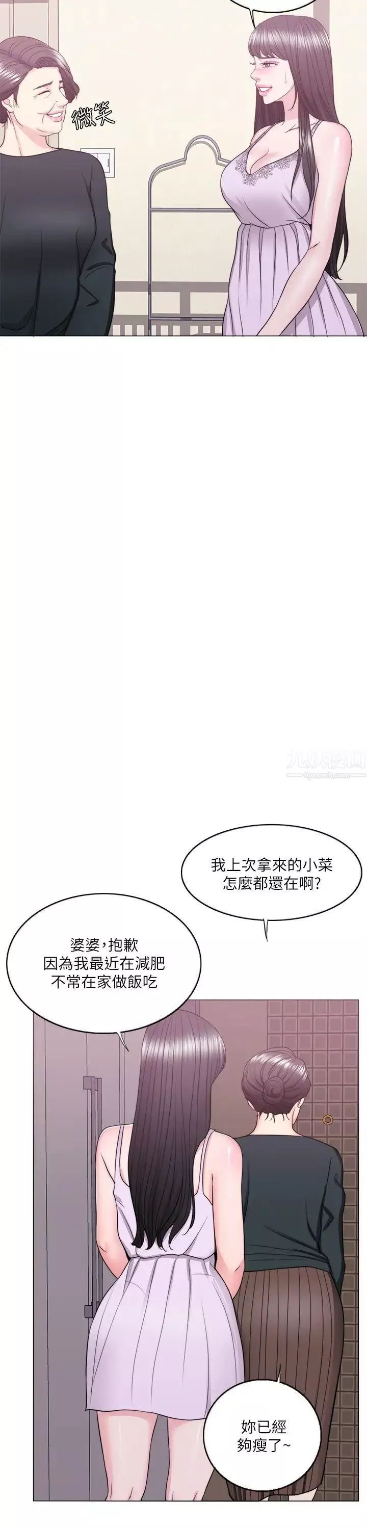 湿身游泳课-第22话-婆婆发现男士内裤! - 图片 34
