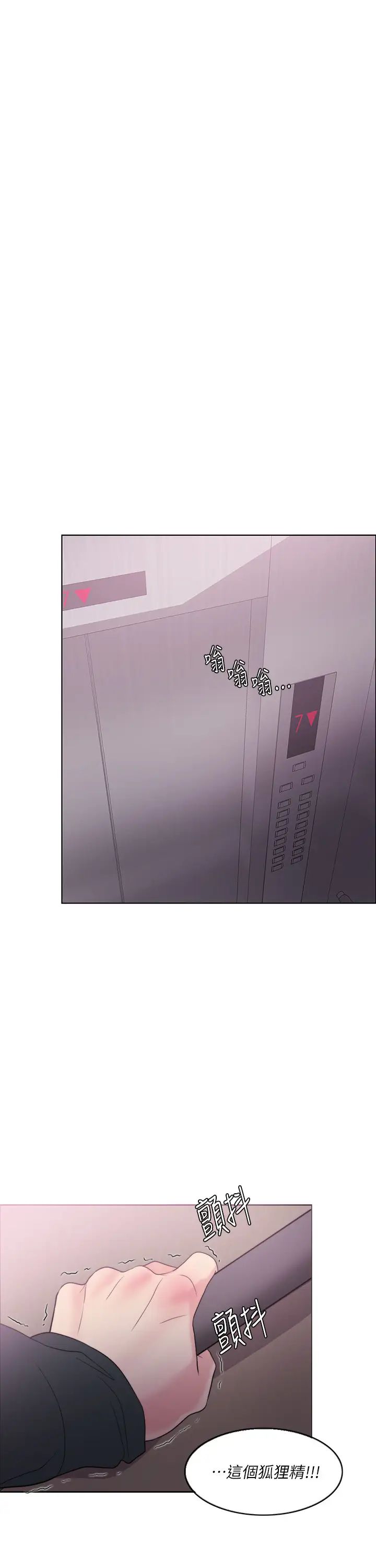 湿身游泳课第22话-婆婆发现男士内裤!