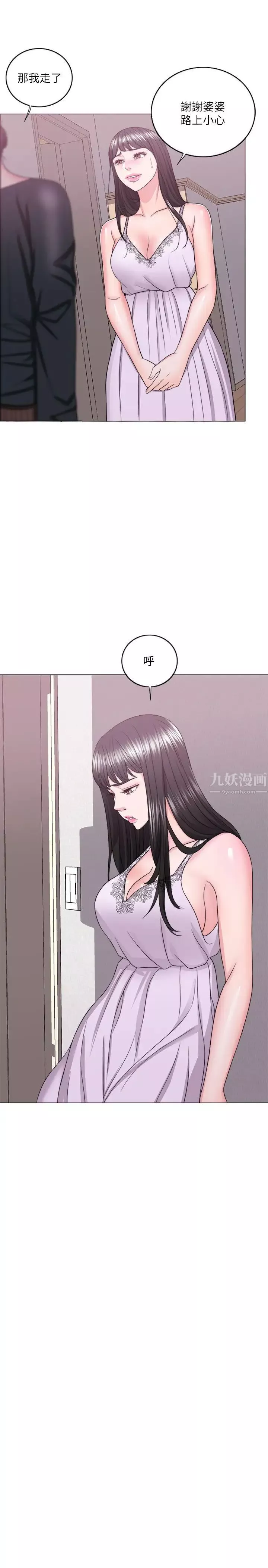 濕身游泳課第23話-穿黑絲襪去赴約