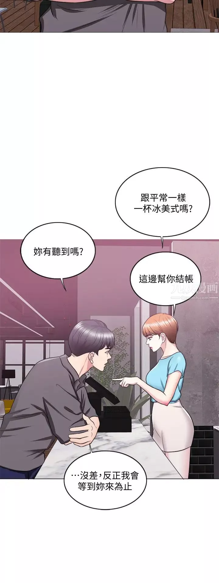 濕身游泳課第23話-穿黑絲襪去赴約