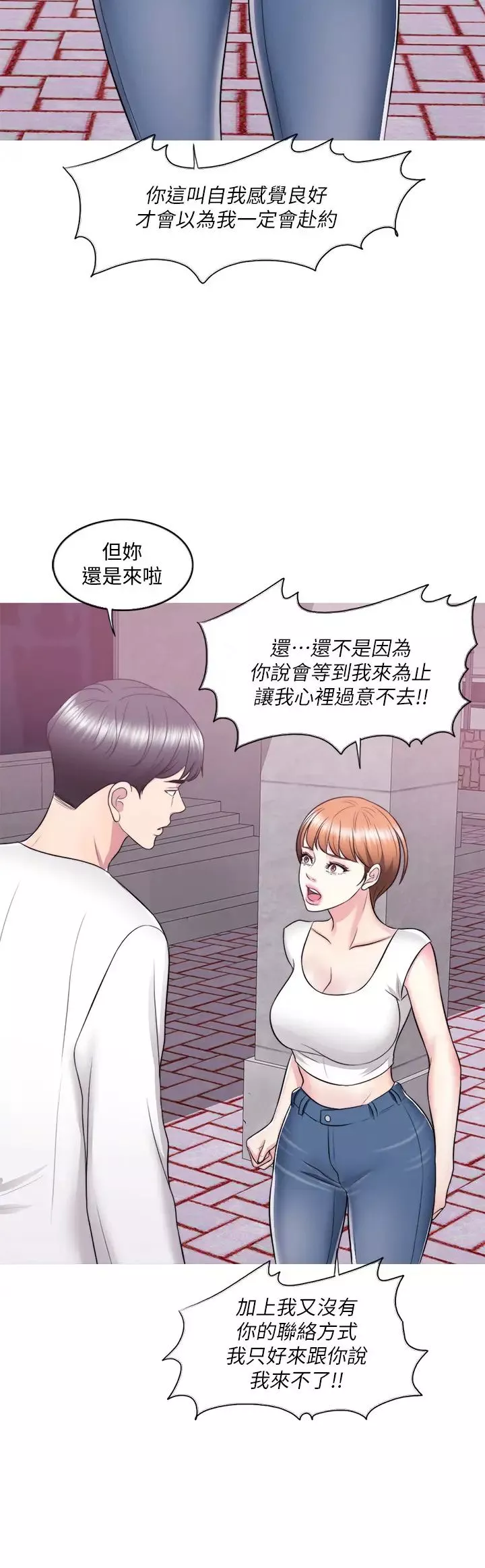 濕身游泳課第23話-穿黑絲襪去赴約