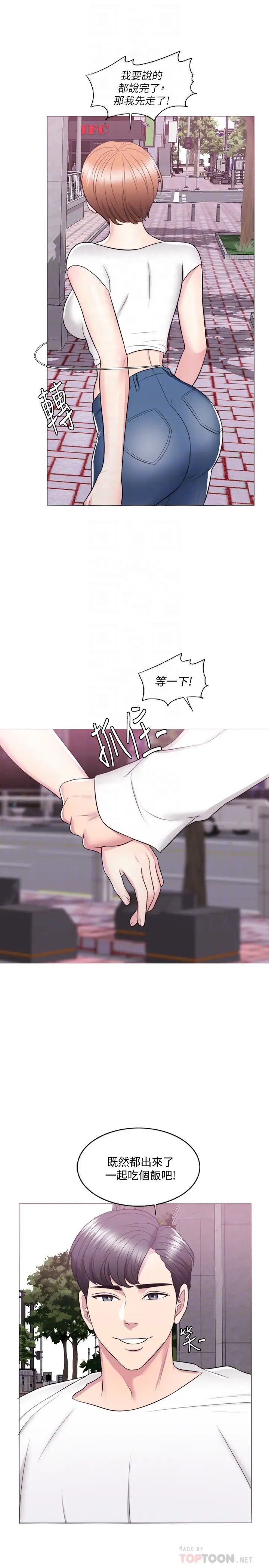 湿身游泳课第23话-穿黑丝袜去赴约