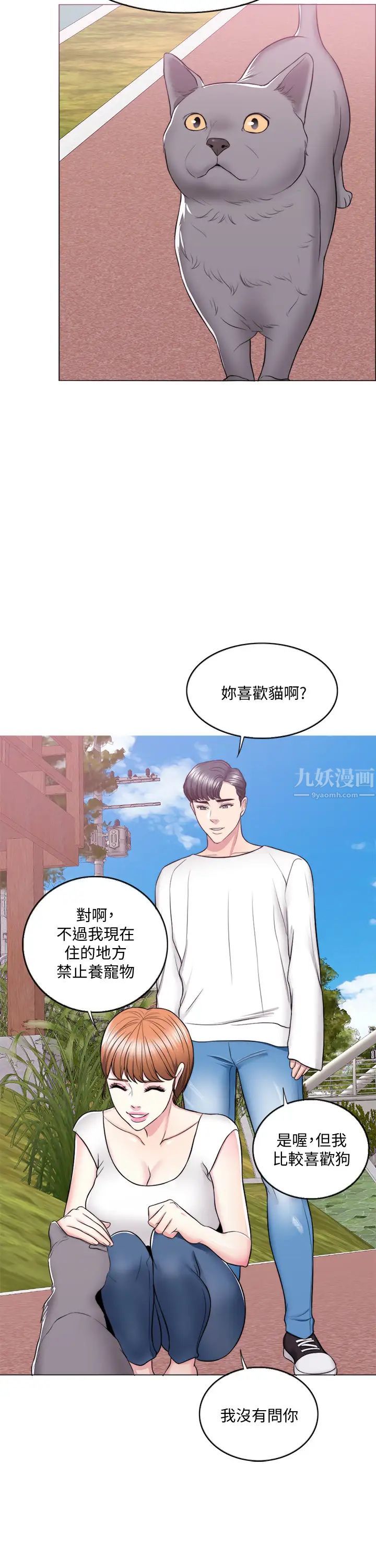 濕身游泳課第23話-穿黑絲襪去赴約