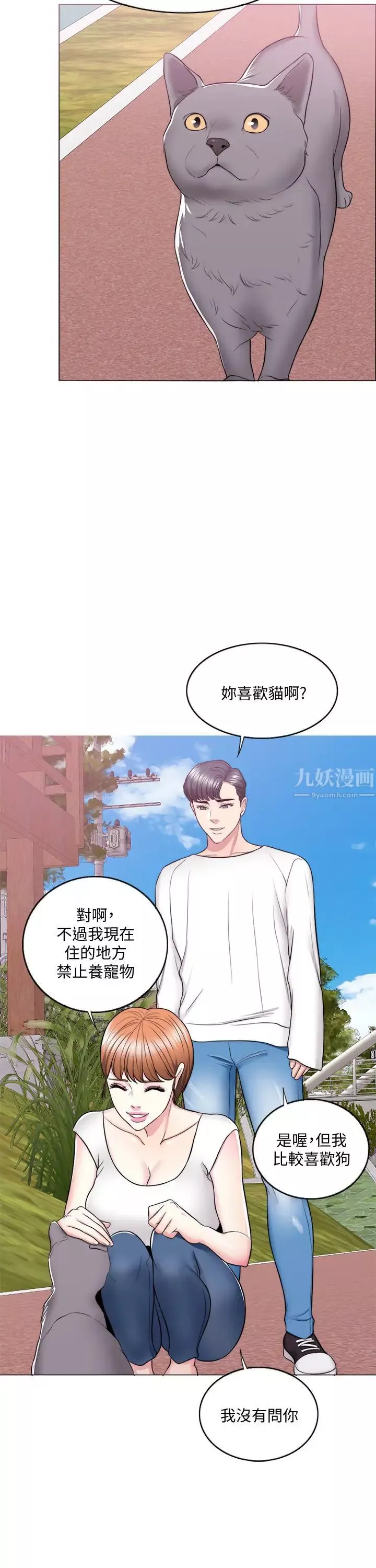 濕身游泳課第23話-穿黑絲襪去赴約