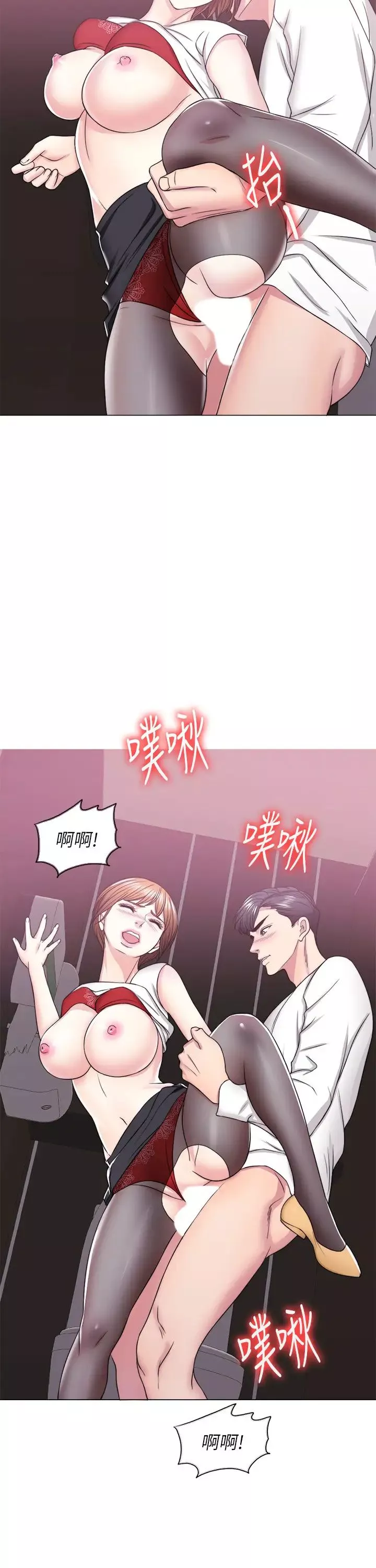 湿身游泳课-第23话-穿黑丝袜去赴约 - 图片 29