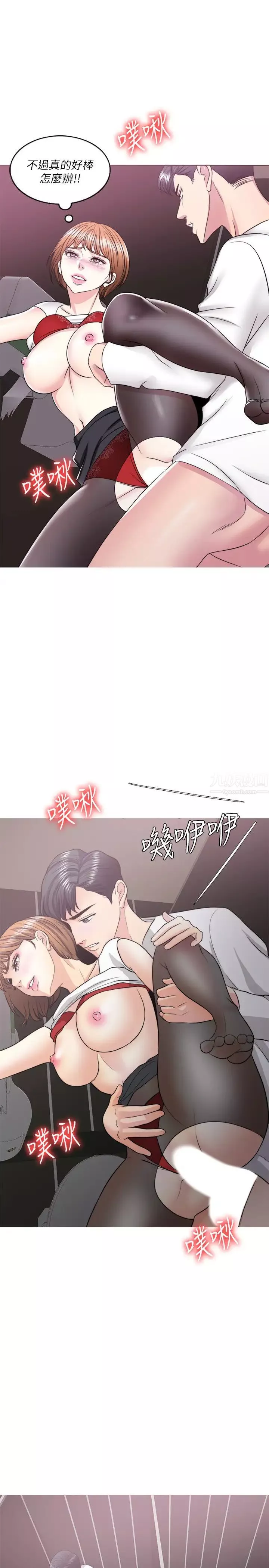 濕身游泳課第23話-穿黑絲襪去赴約